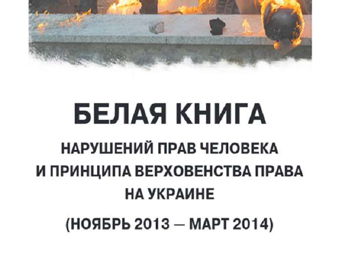ООН доложили о зверствах украинских силовиков