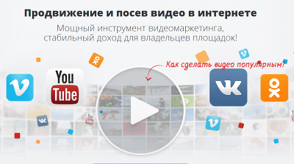 В Беларуси появился сервис вирусного посева видеороликов