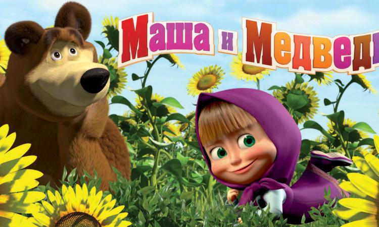 Мультфильм «Маша и Медведь» приобрел популярность в Италии