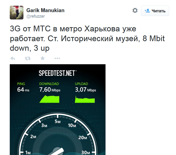 «МТС» тестирует 3G-сеть в харьковском метро