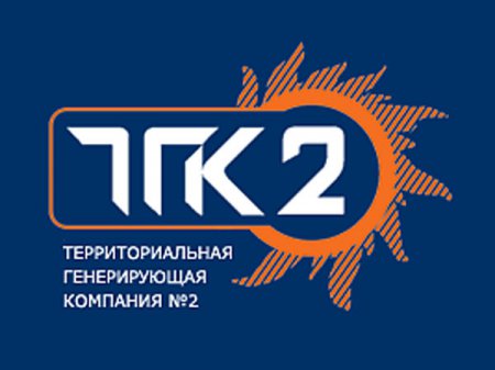 ТГК-2 перекладывает ответственность за свои долги на Архэнергосбыт