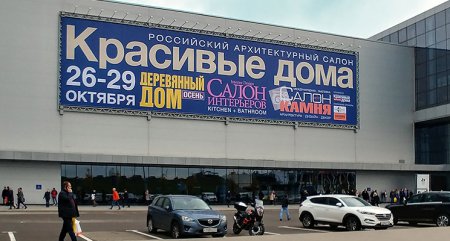 ПК «Интерстрой» приняла участие в VIII Московской международной выставке "Красивые дома -2017"" .