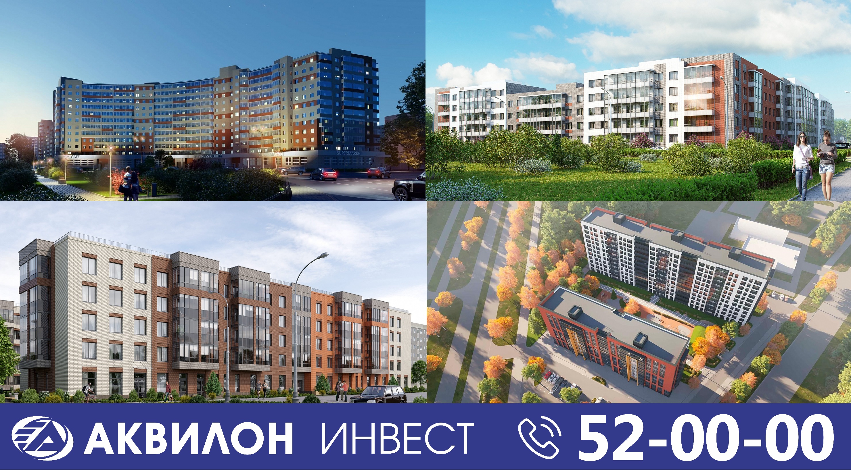 «Аквилон Инвест» планирует построить в Северодвинске еще один жилой комплекс