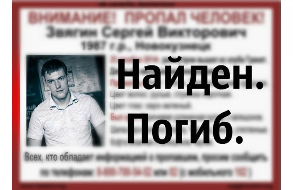 Житель Новокузнецка, загадочно пропавший у ночного клуба, найден мертвым