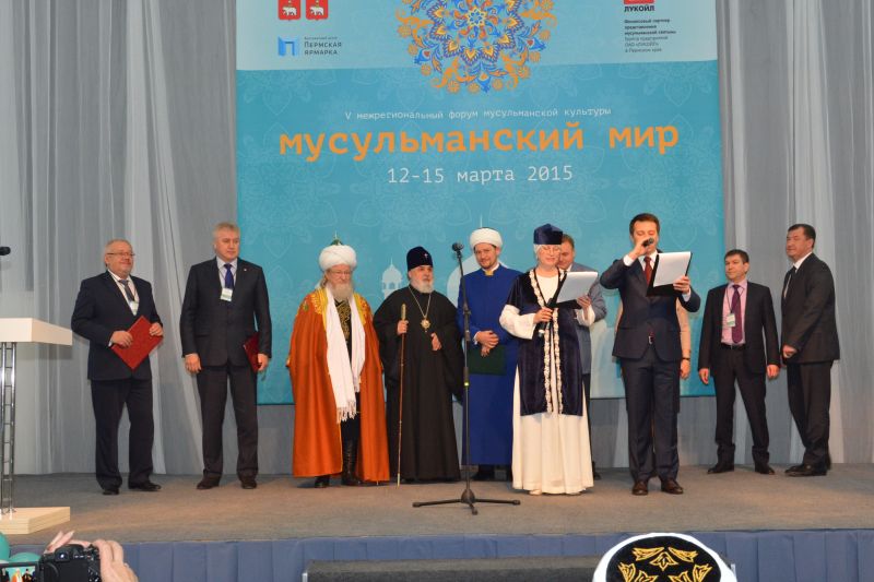 Пермь встречает Мусульманский мир