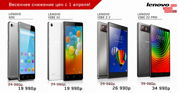 Смартфоны Lenovo начали дешеветь в России