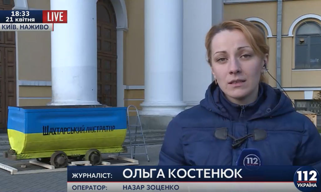 Украинские шахтеры пикетируют здание Администрации президента