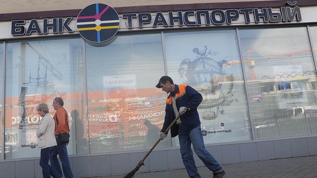 Выплаты вкладчикам банка «Транспортный» составят порядка 40 млрд рублей