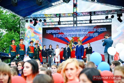 В День России в Волгограде откроют школу ЦСКА